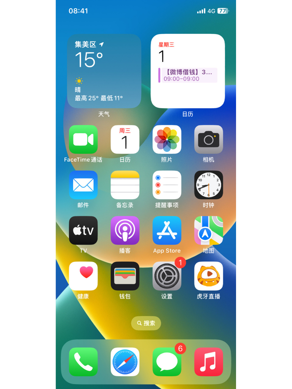 ios桌面布局图片