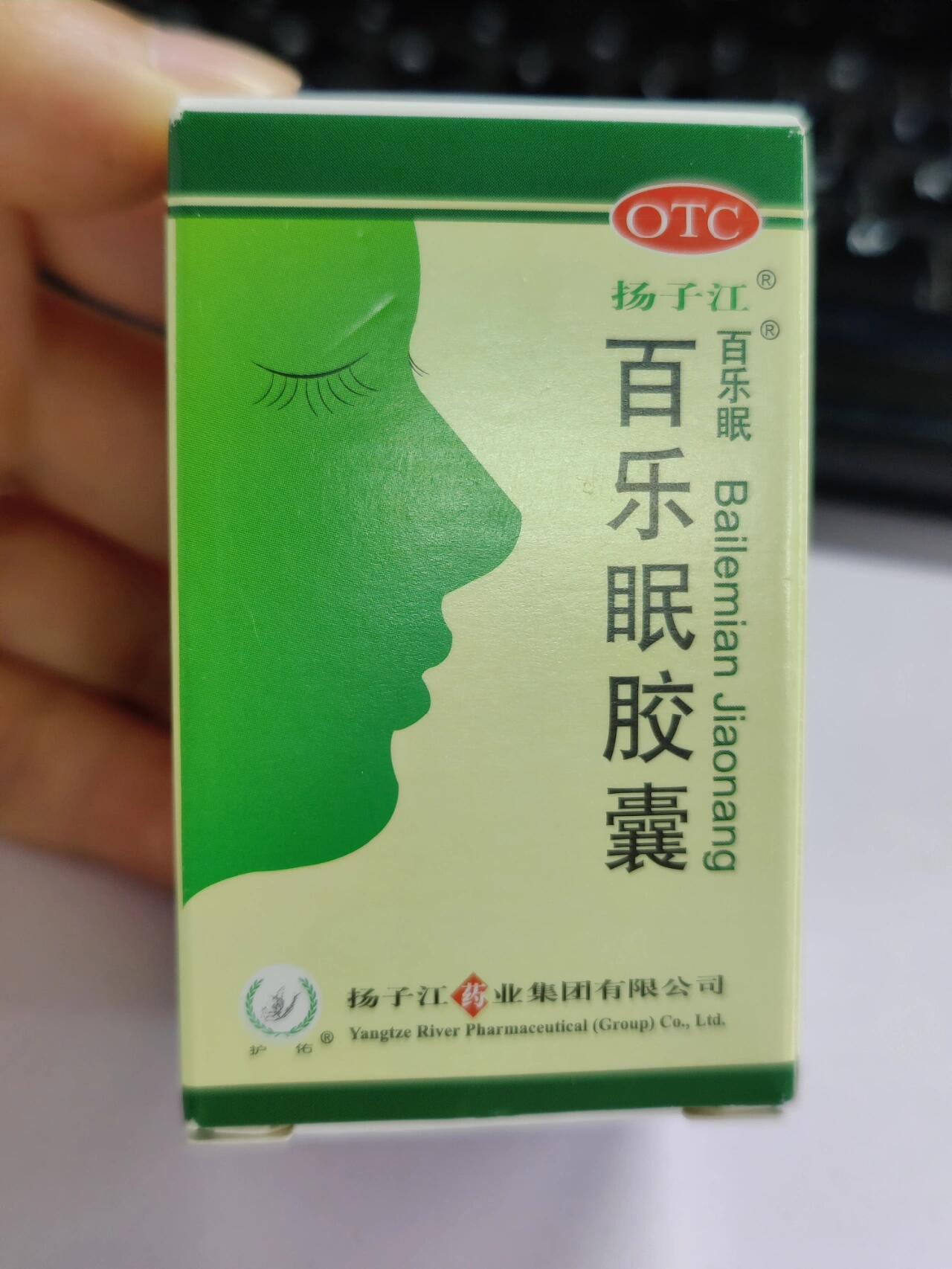 经常睡不着,睡眠浅的姐妹,都去买这个 吃了小半个月了,目前调理的确实