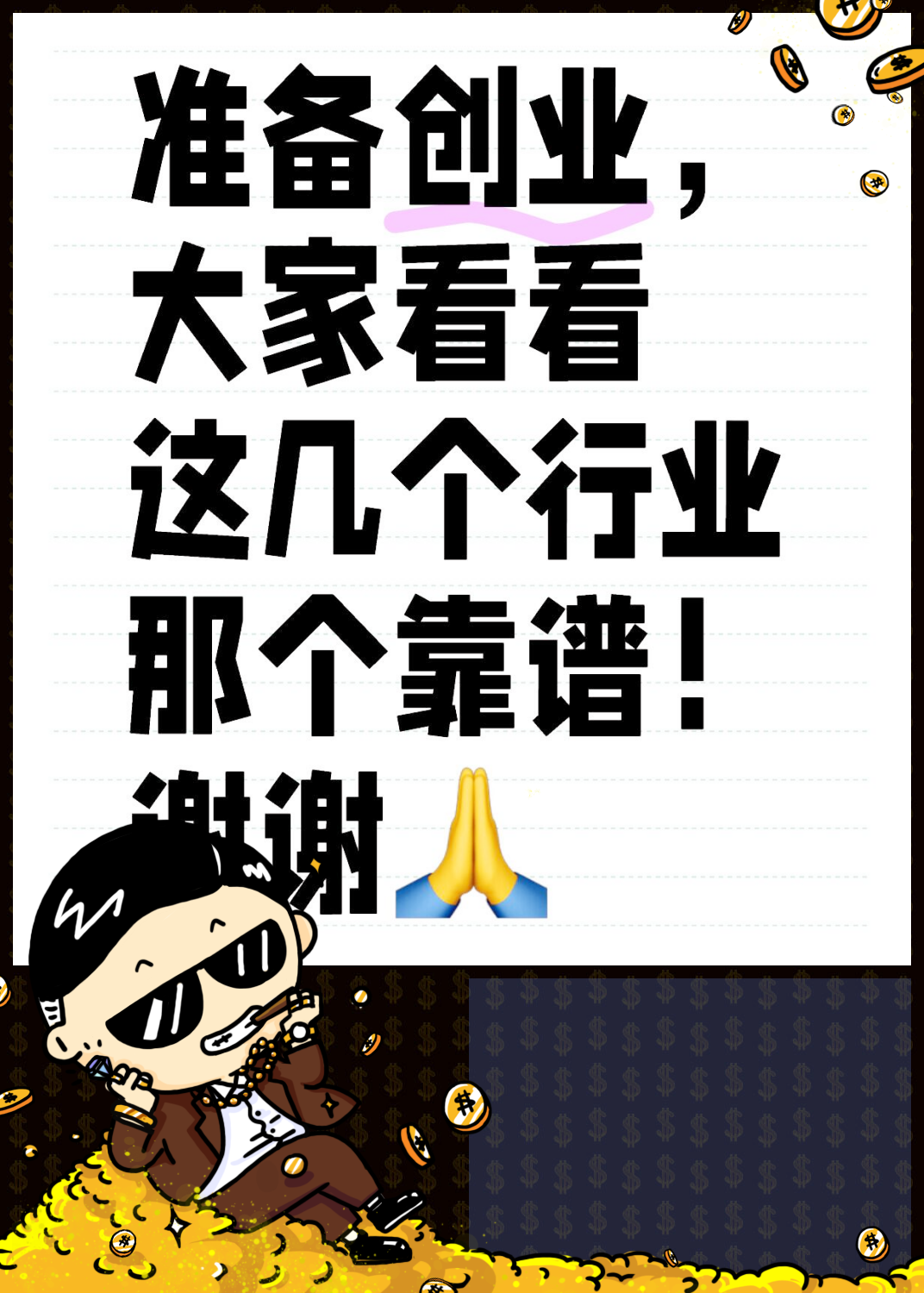 小县城最缺什么生意2024年8月(小县城最缺什么生意2024年8月份)