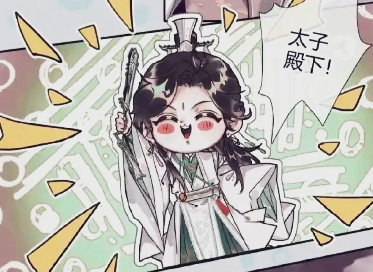 天官赐福 q版风师娘娘