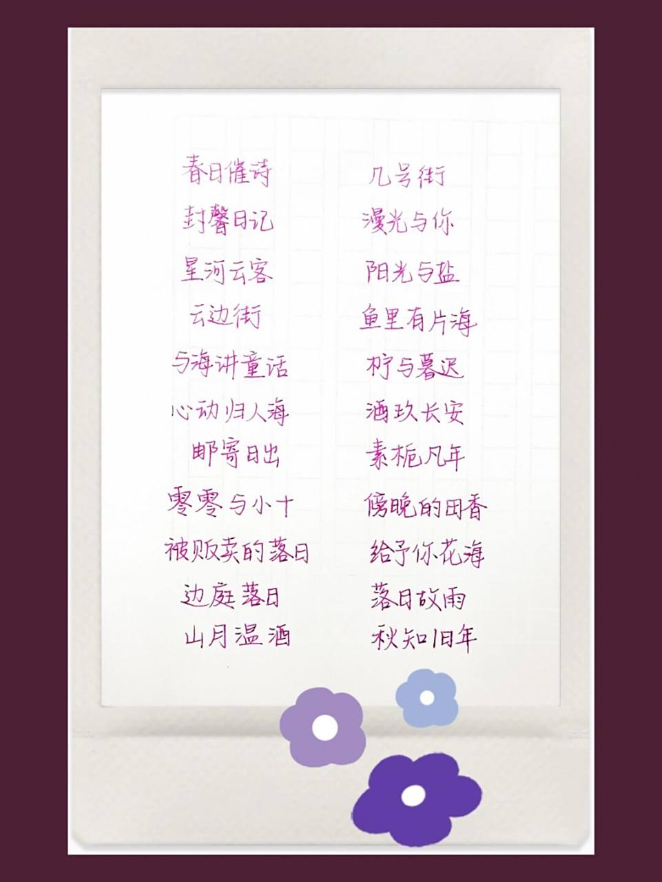 9-温柔干净的小众网名id 来自网络,侵删.