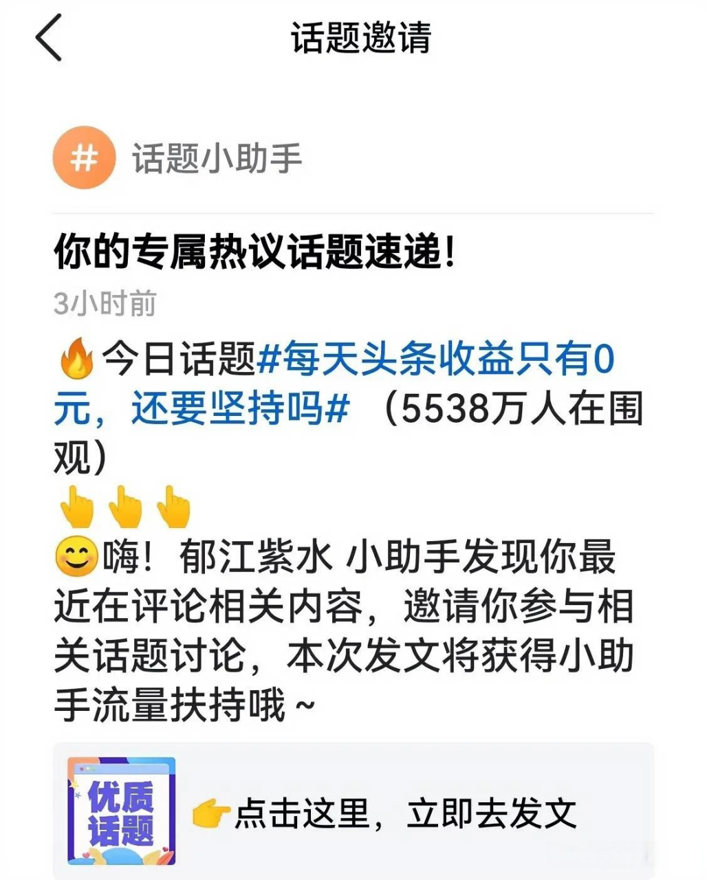 头条配图小助手在哪(今日头条上配图文字用什么制作)