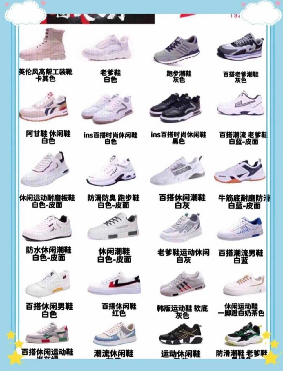 回力鞋子给你惊喜! 不贵,好看又耐穿!它不香嘛?