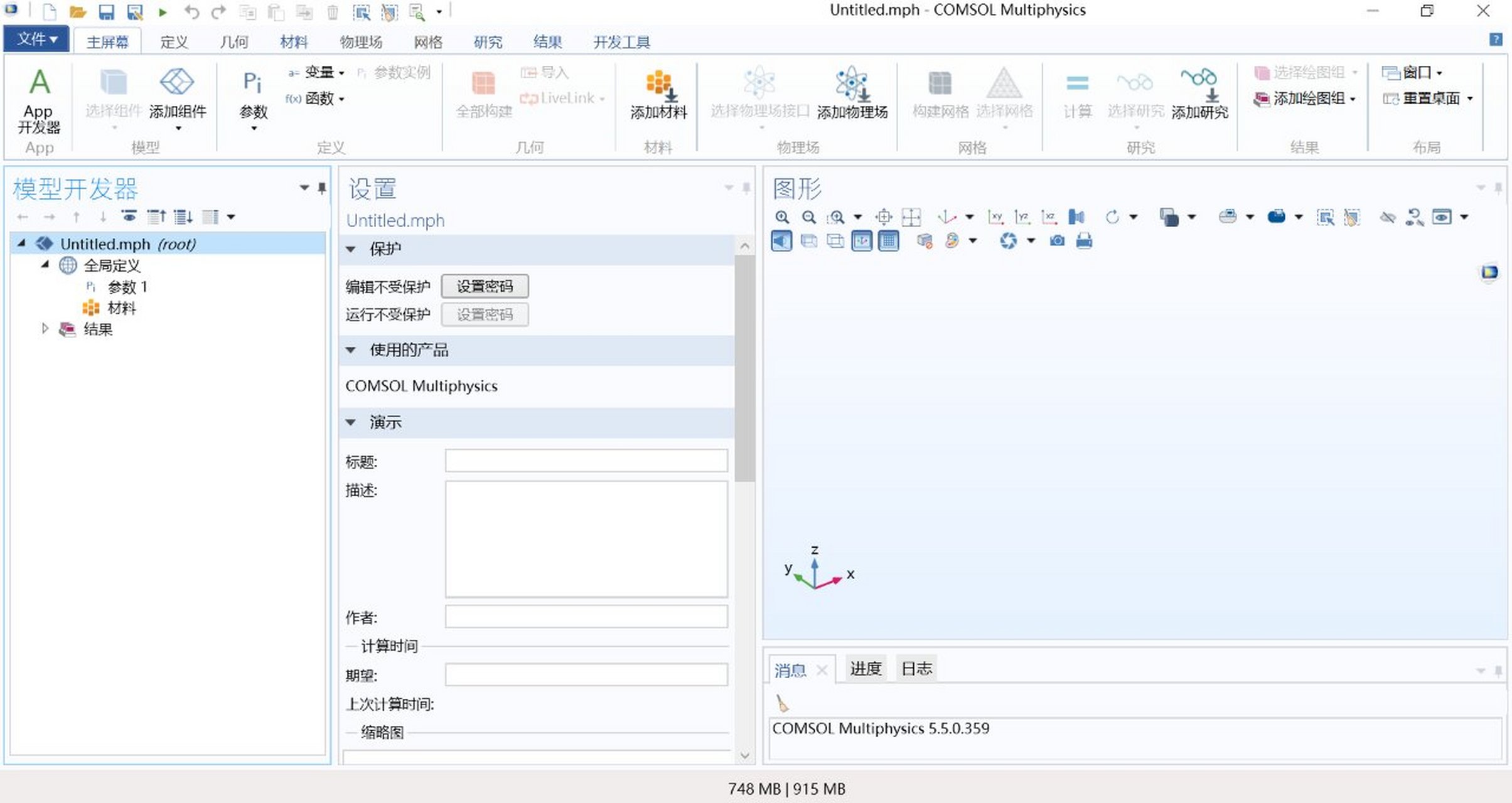 comsol5.5图片