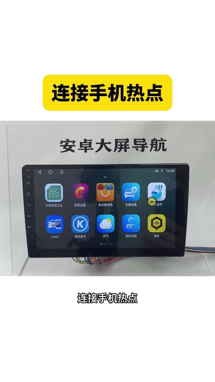 汽车导航开手机热点好吗怎么开(车载导航用手机热点准吗)