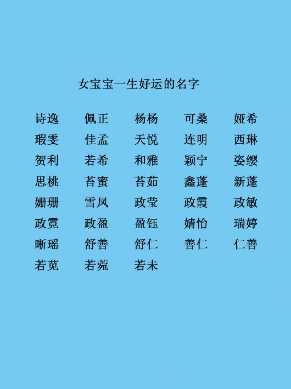 一生财运好运微信名字图片