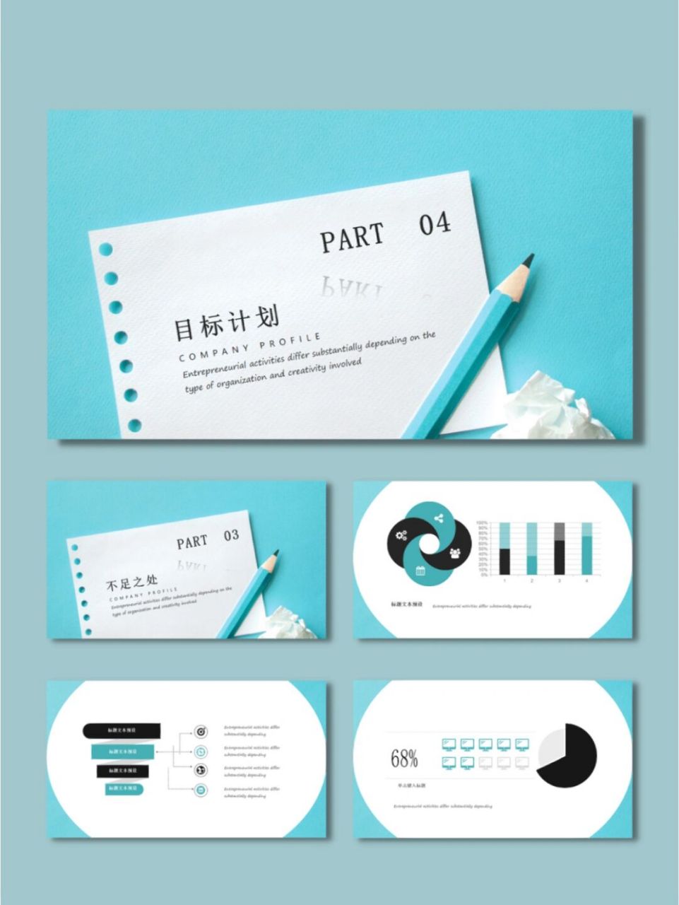 ppt模板|cerulean blue天青蓝 版式丰富 内容自由编辑通用～ #工作使