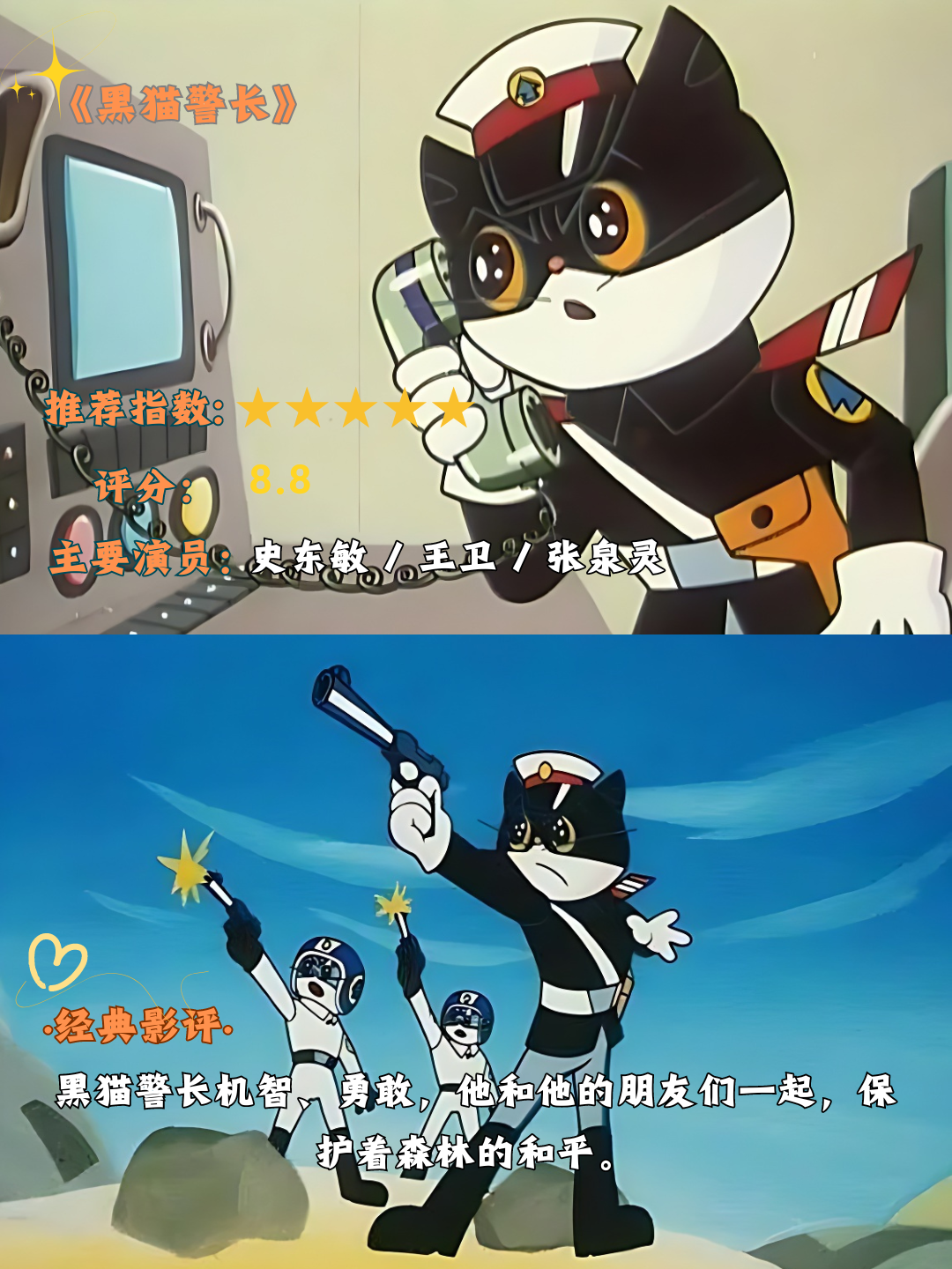80后经典动画片
