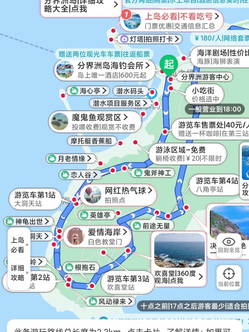 海南陵水景点攻略图片