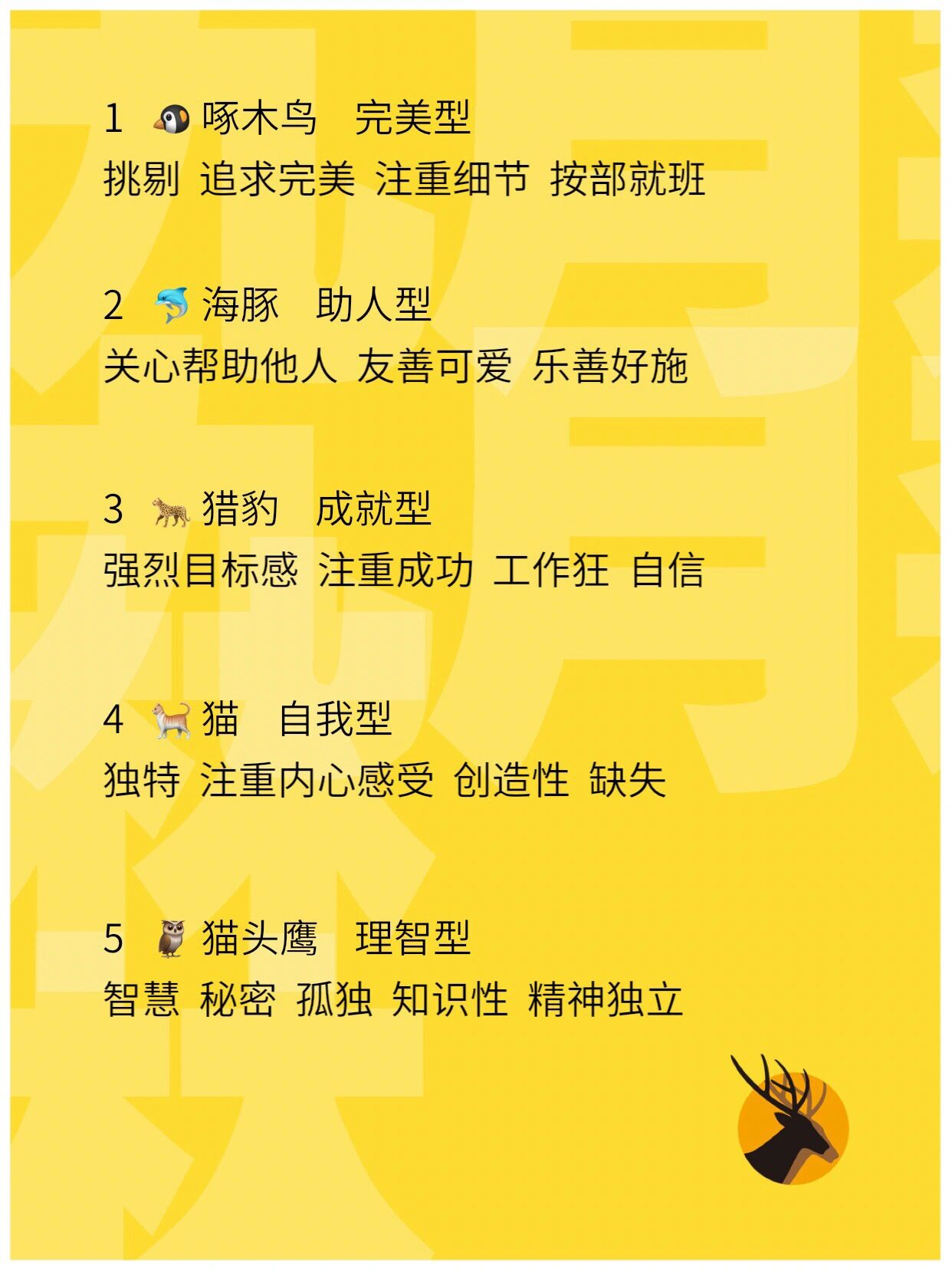 九型人格|9种动物看性格98原来我是一只猪99