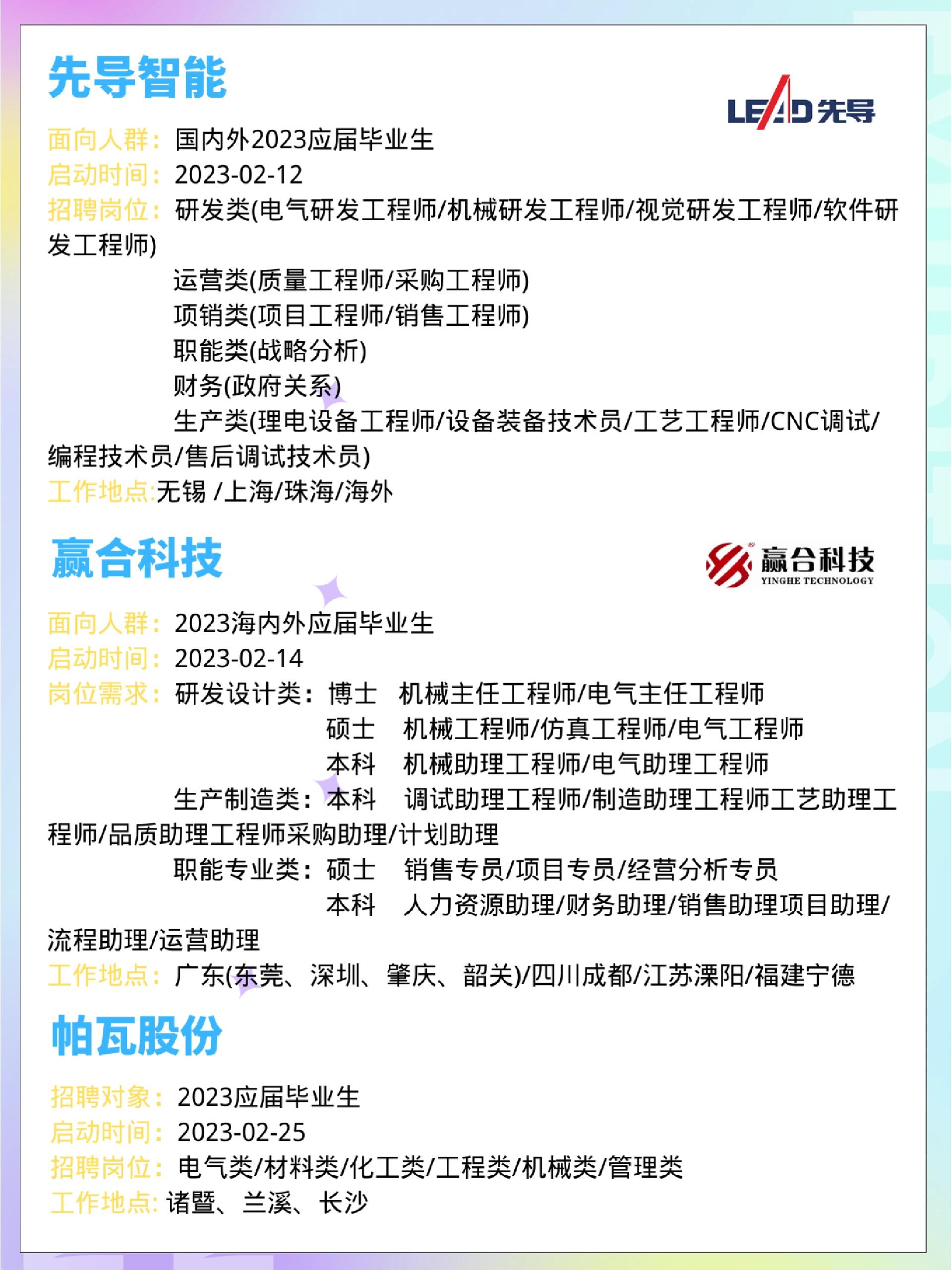 新能源领域动力电池公司招聘汇总❗️�在新能源汽车领域,电池