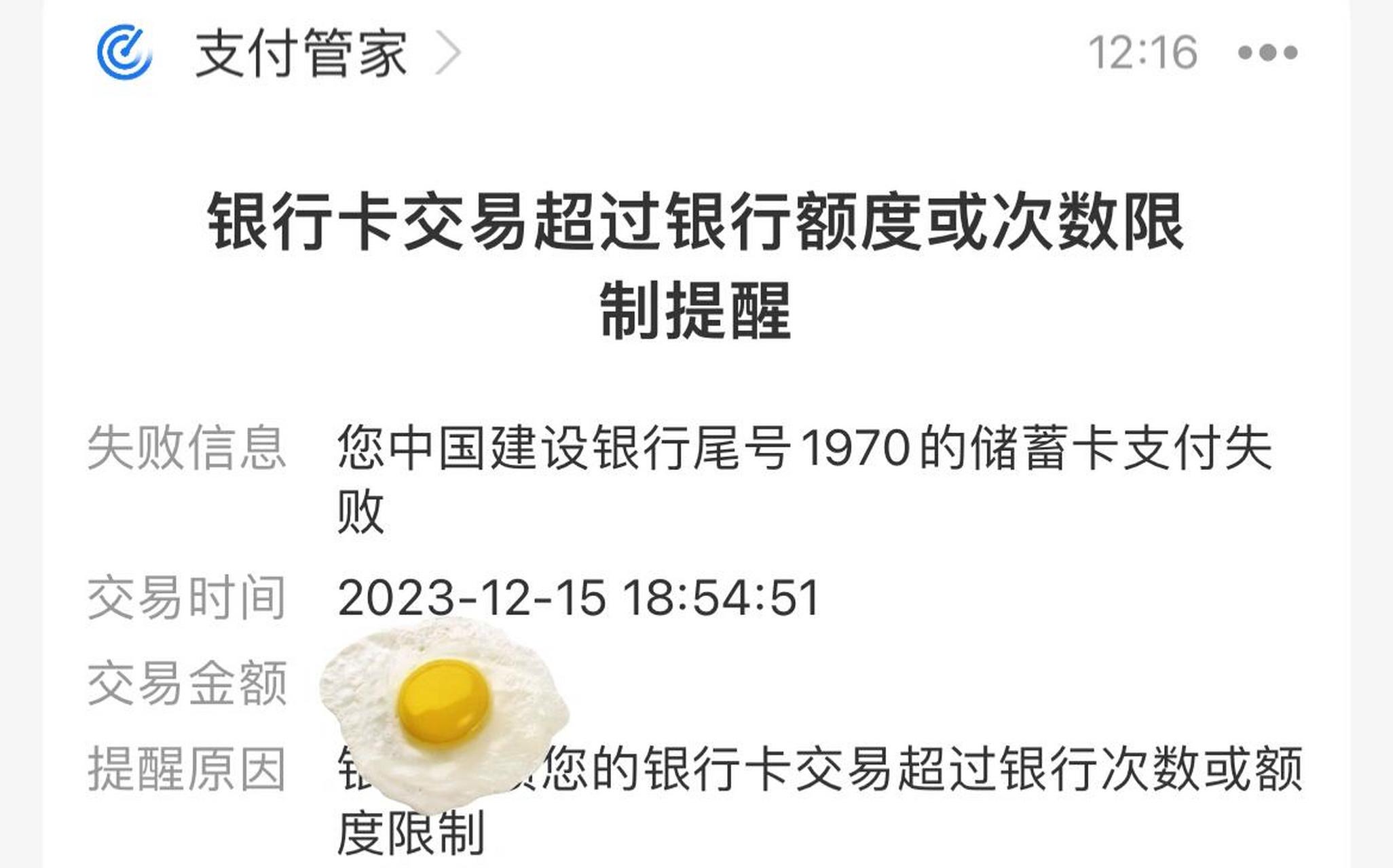 经验帖08银行卡交易超过限额(建设银行) 02起因及前提: 本月15号