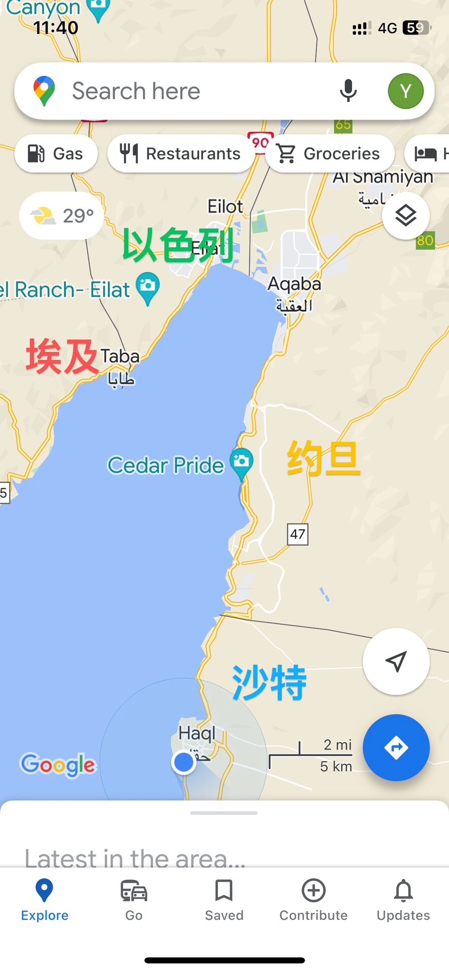 四国的尽头 ～亚喀巴海湾