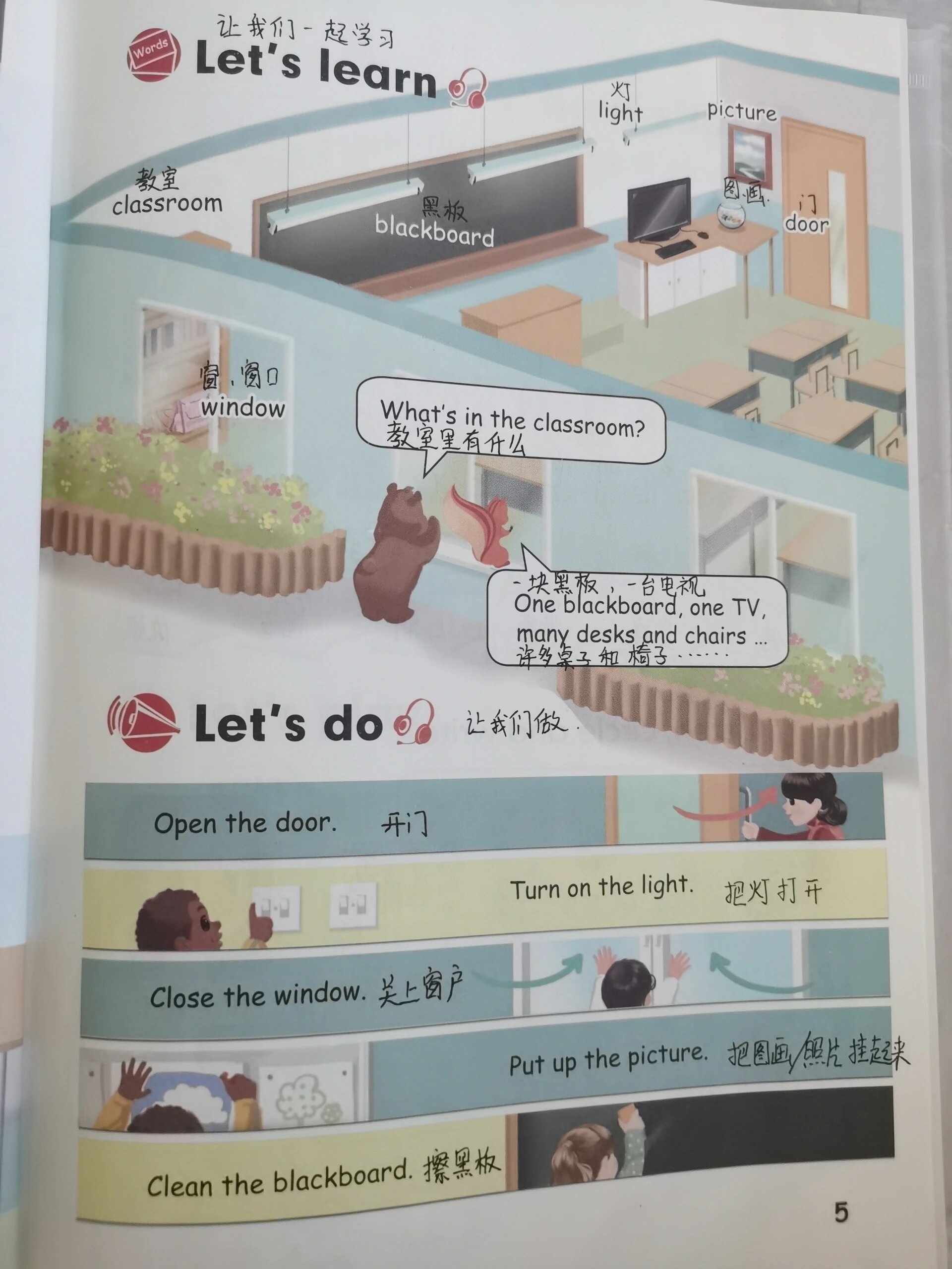 四年级上册英语一单元课文翻译