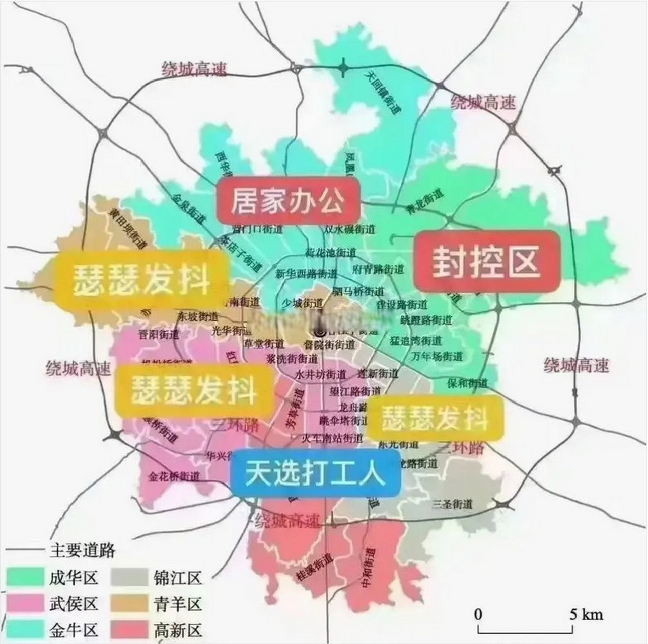 成都疫情# 之前好几波疫情都次次中招的天府二街几个楼盘,这次算是最
