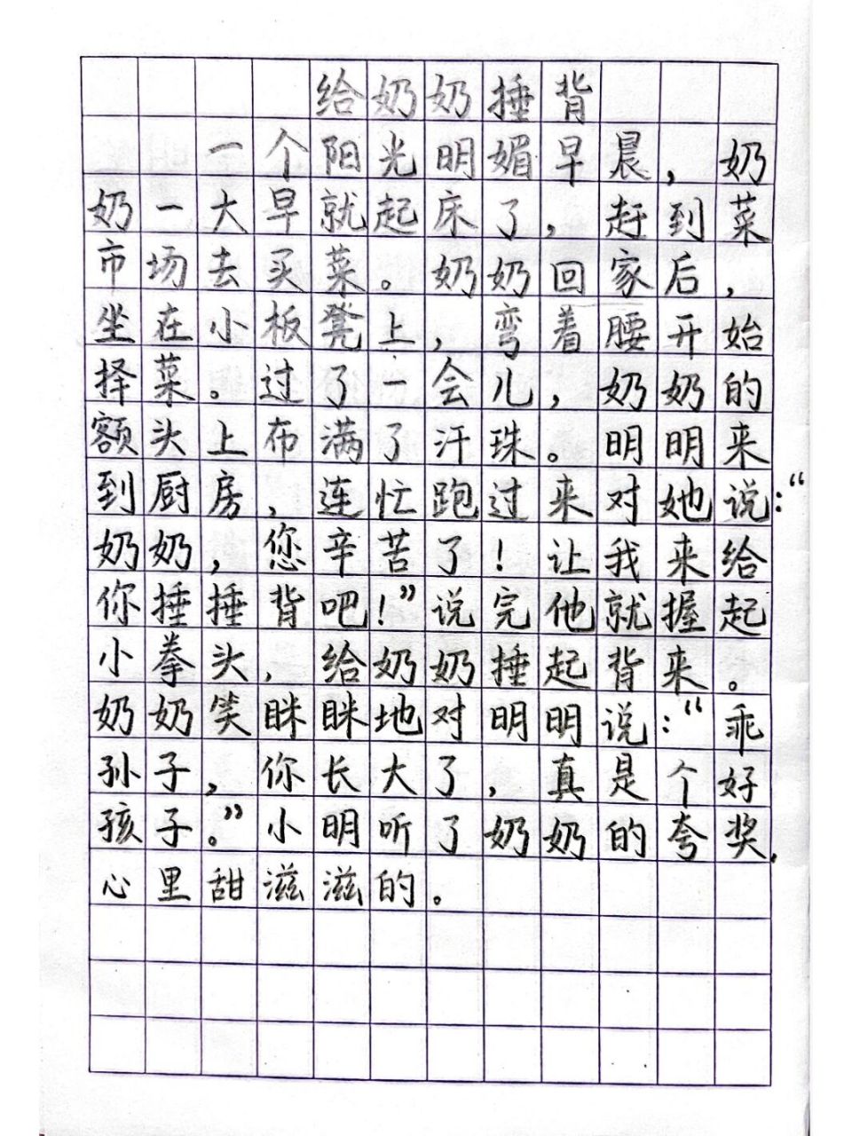 一(下)看图写话【4】《给奶奶捶背》导图77范文 #一年级语文下册