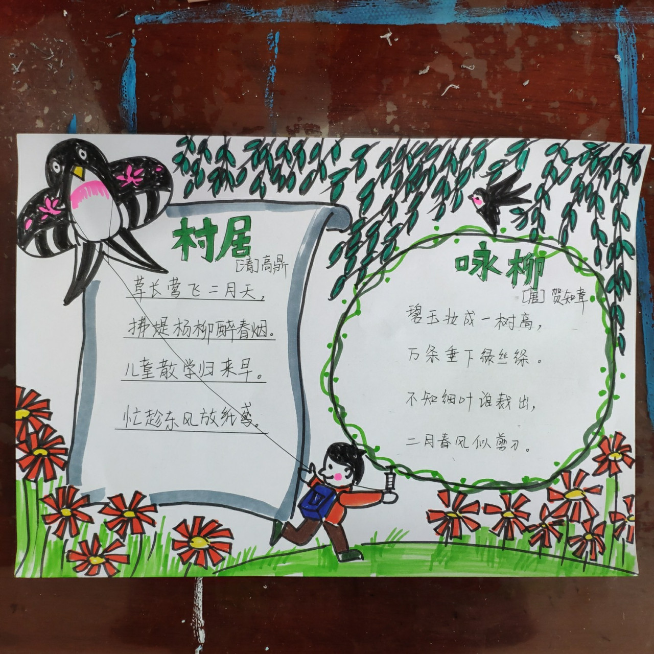 手抄报附步骤图 二年级下学期古诗配画 春天手抄报 古诗手抄报 语文手