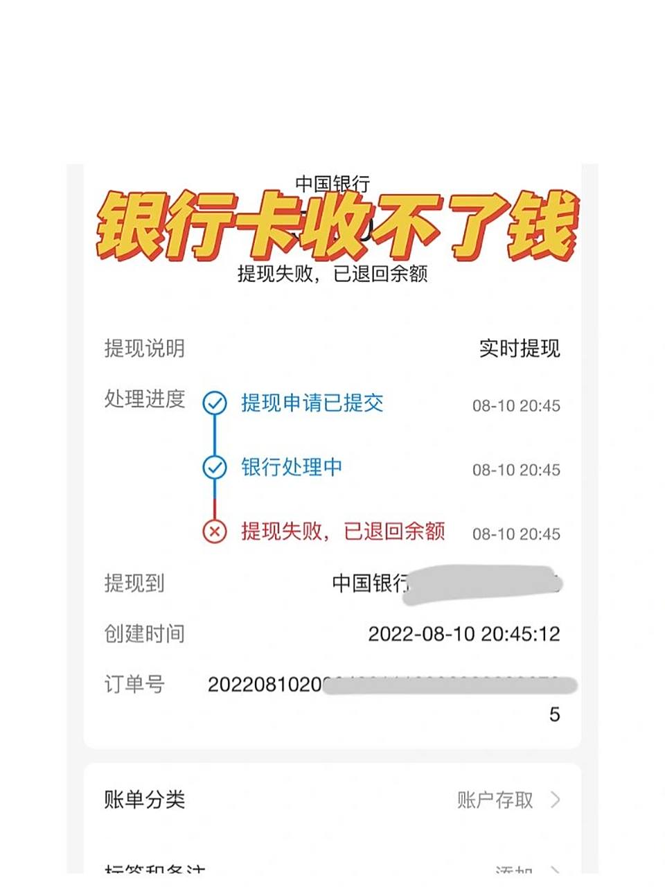 中国银行卡被冻结!不用去柜台解冻 10号发工资收不到工资!