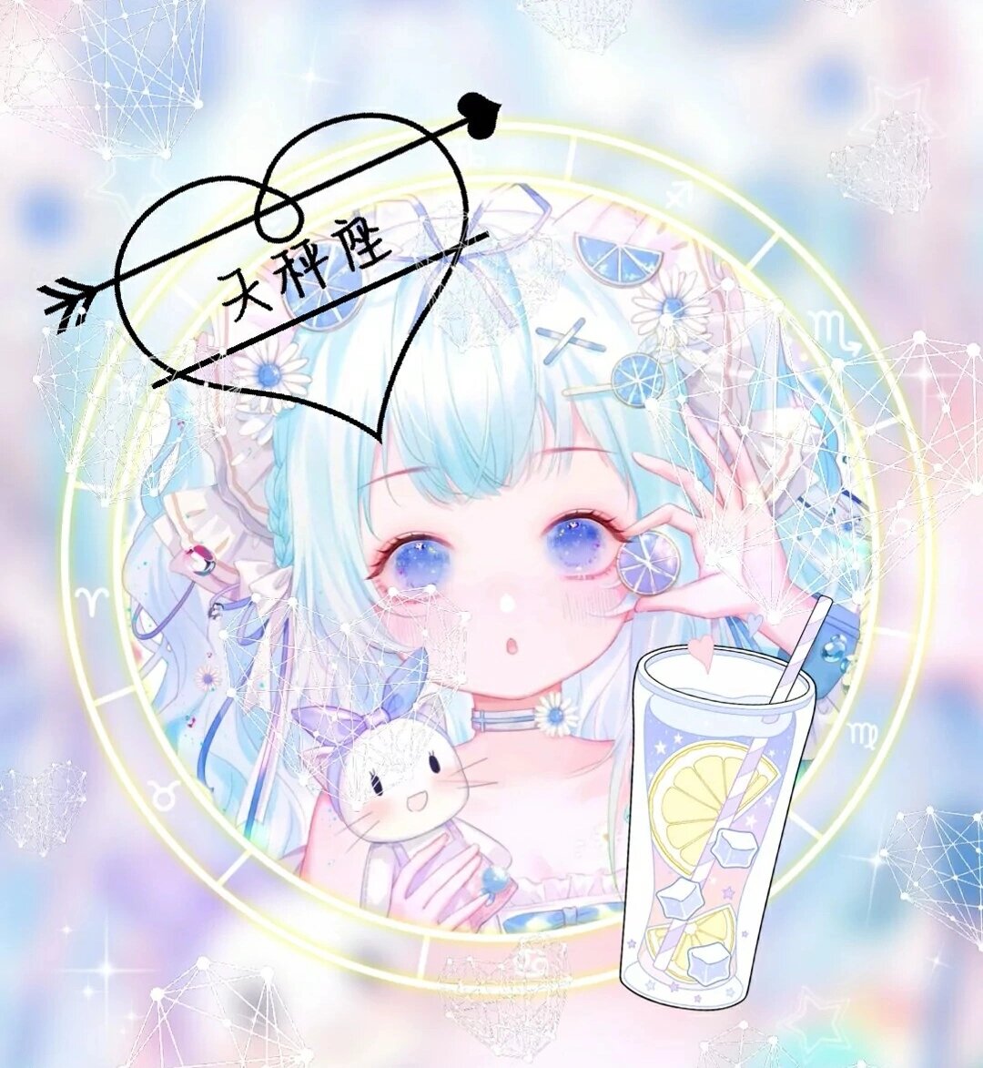 十二星座动漫头像