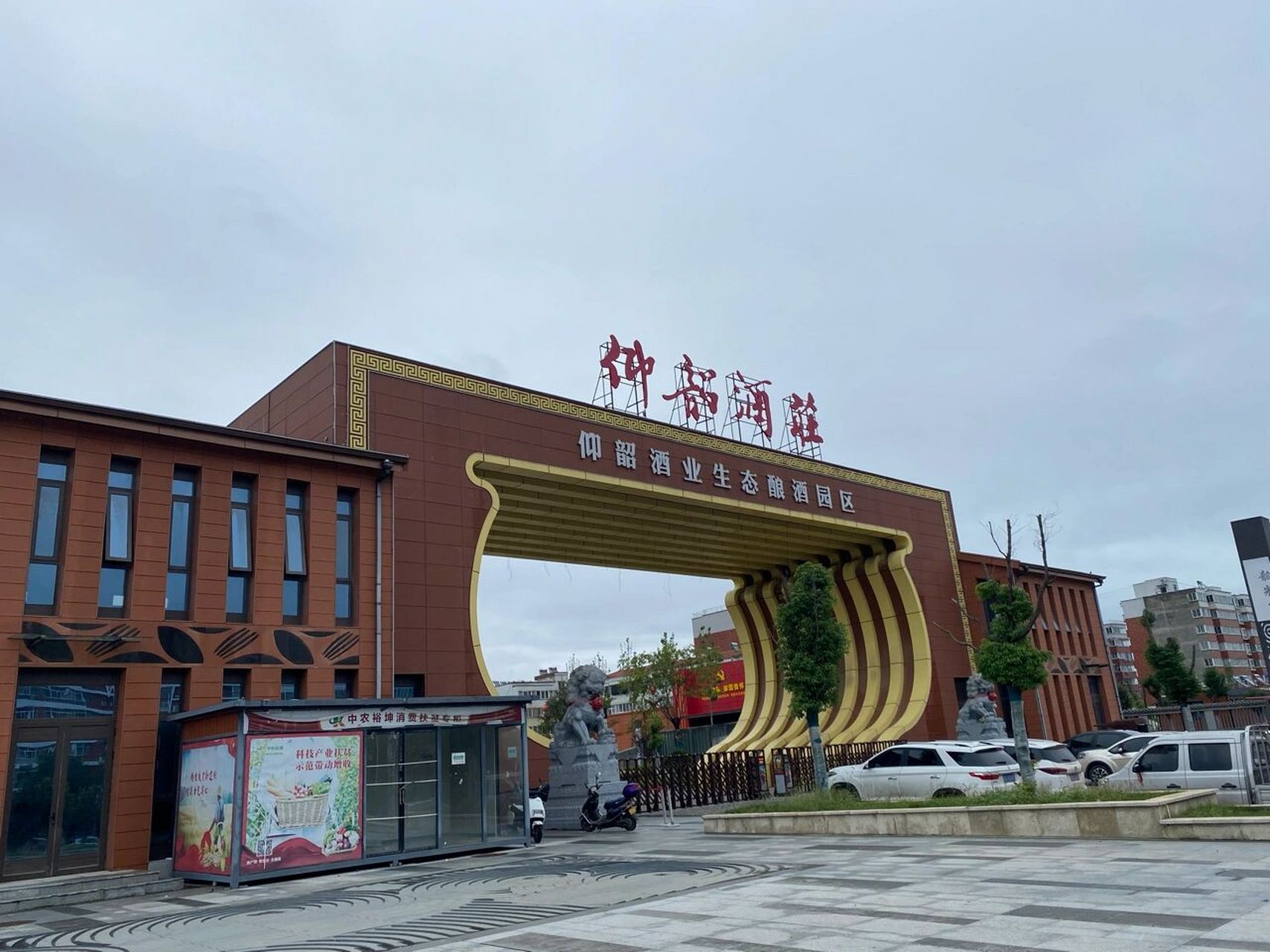 河南仰韶酒厂 河南仰韶酒厂位于三门峡市渑池县,主打国陶系列,彩陶坊