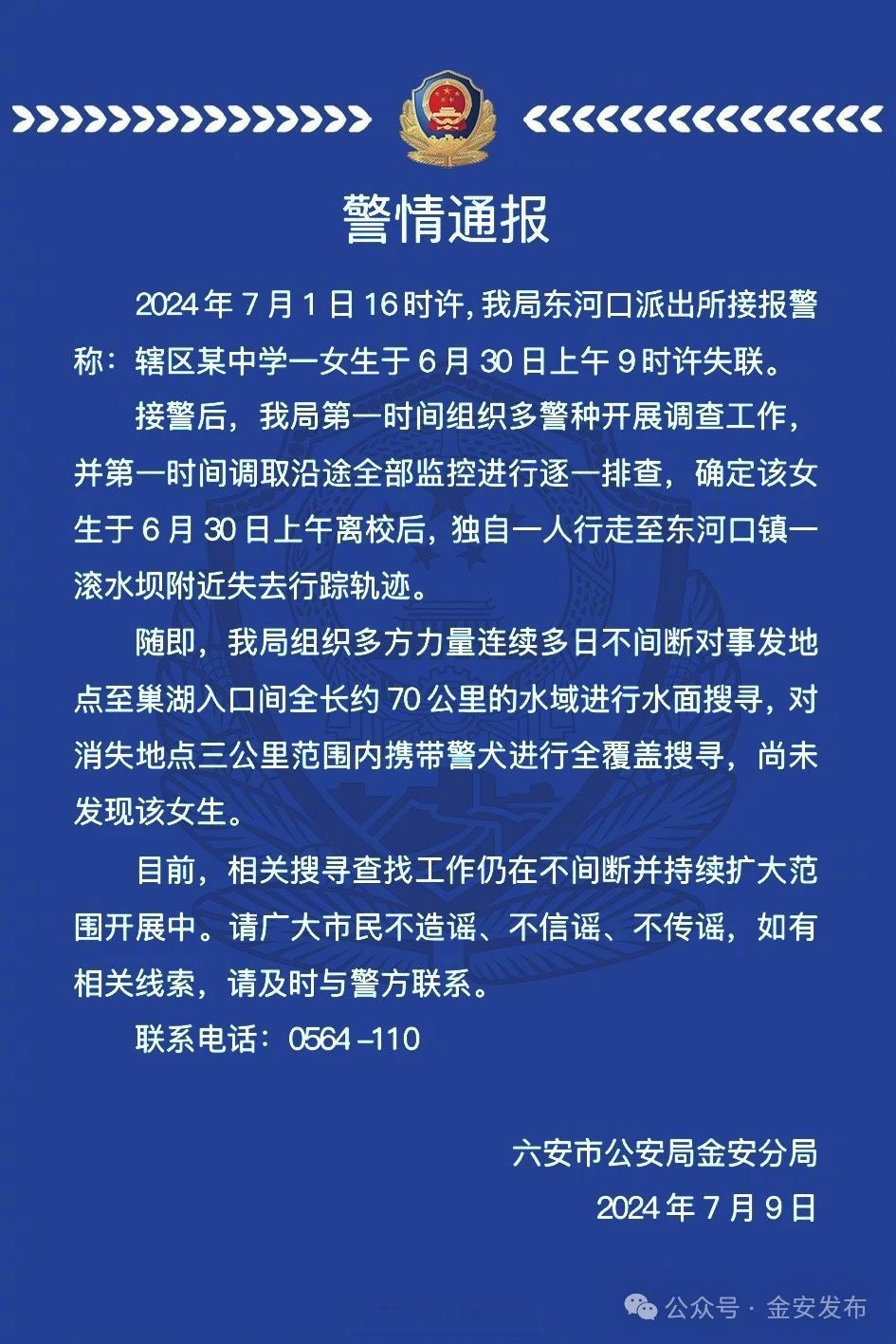 安徽省最新疫情通报(安徽省最新疫情通报数据) 安徽省最新疫情通报(安徽省最新疫情通报数据)