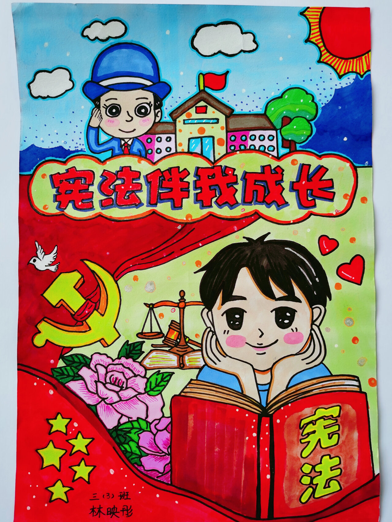 宪法伴我成长 宪法伴我成长绘画比赛❤️这两天学校的绘画比赛,花