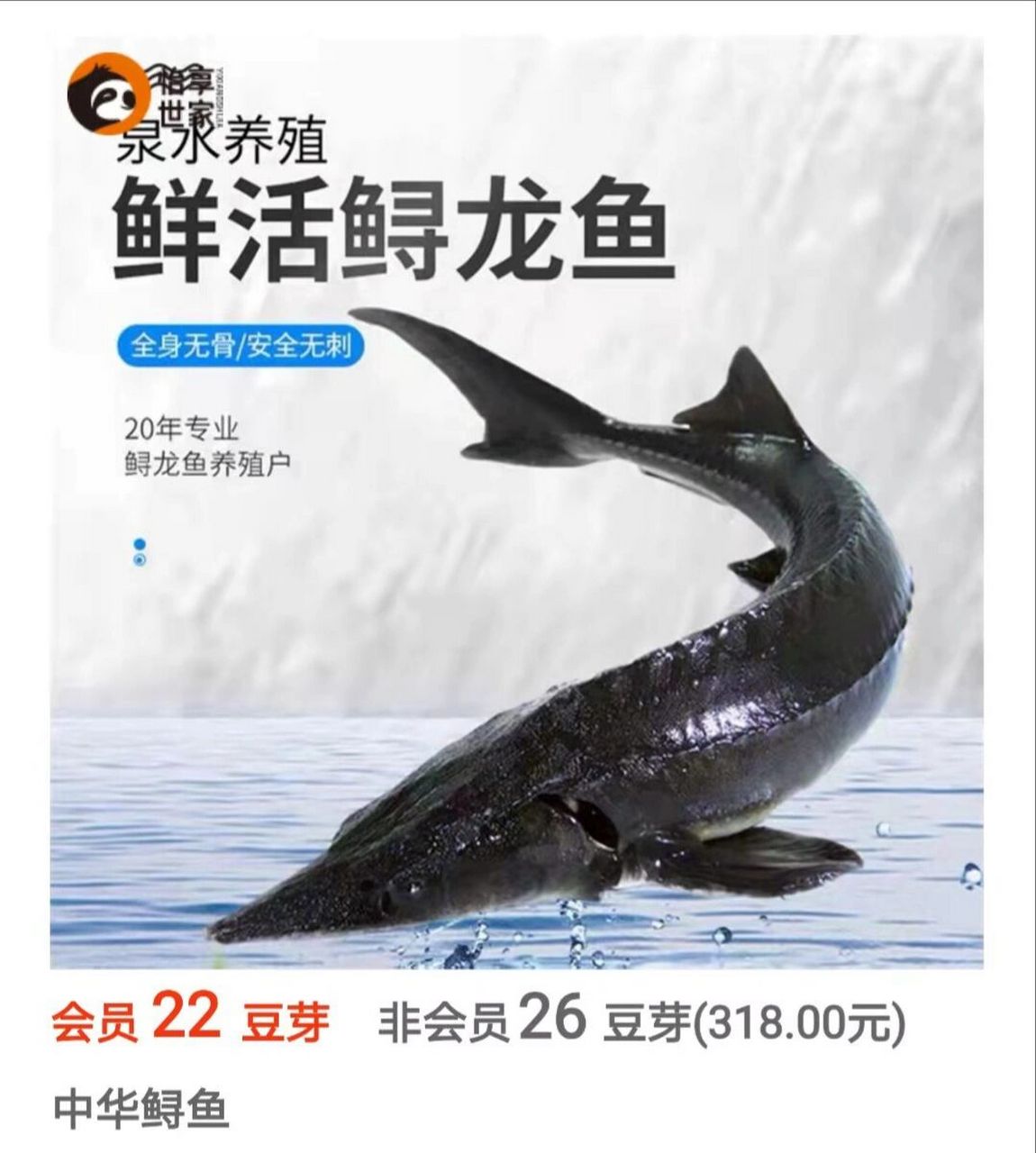 鲟龙鱼多少钱一斤图片