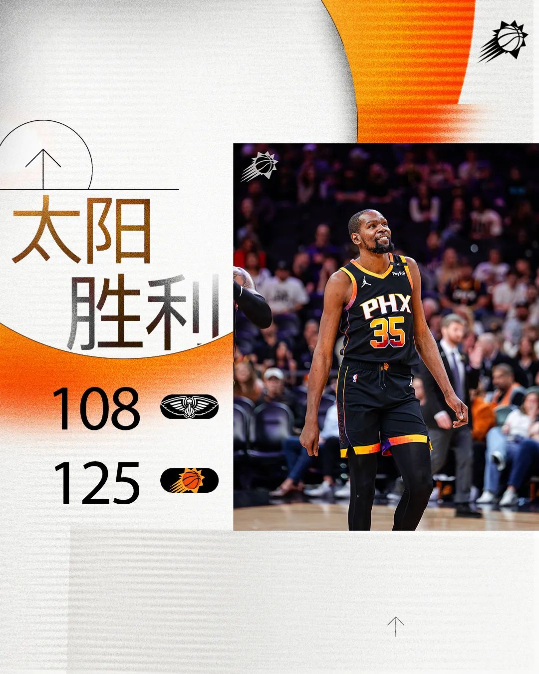 太阳队安东尼仍积极备战，球队期待胜利