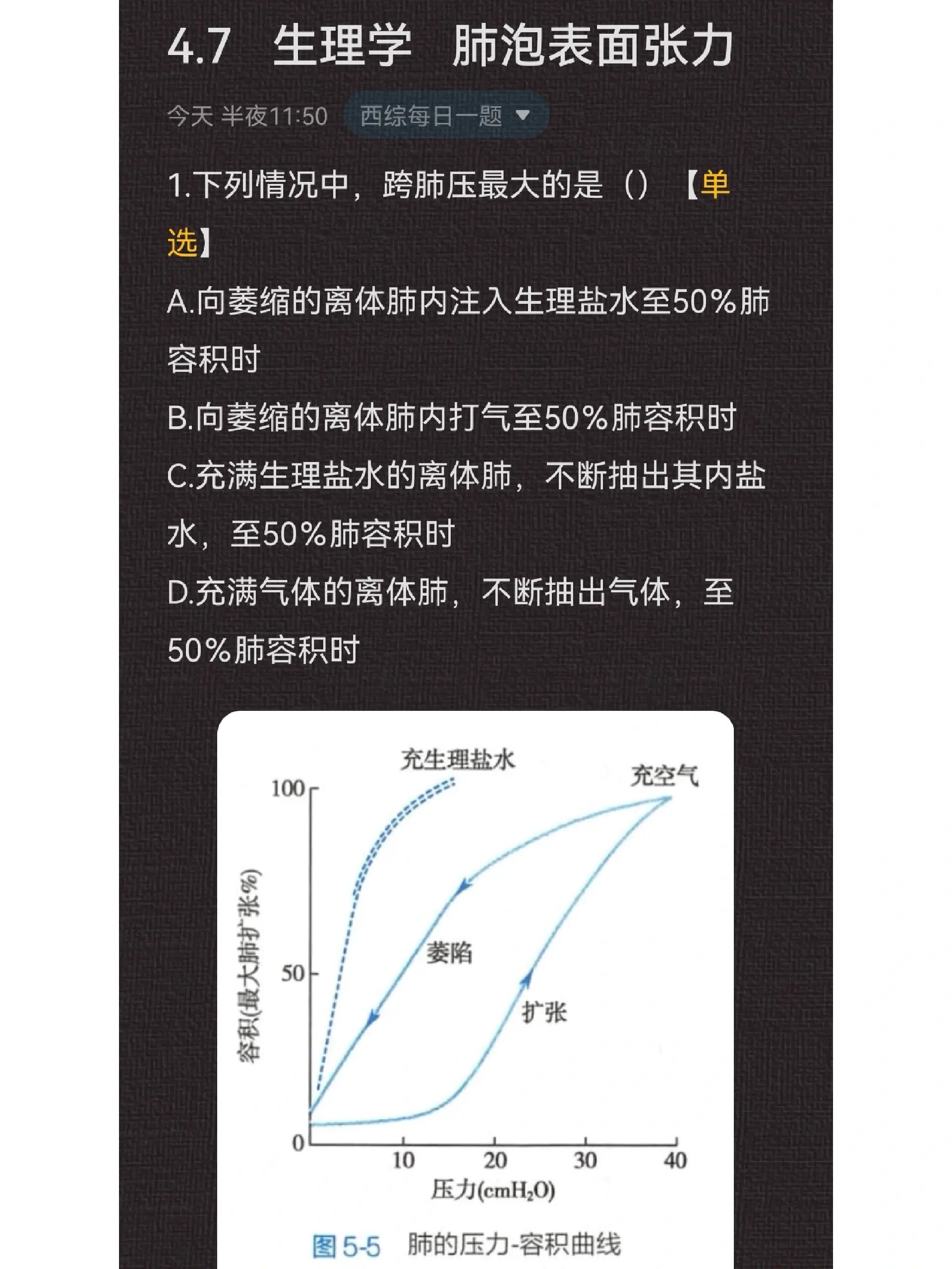 肺泡表面张力方向图片