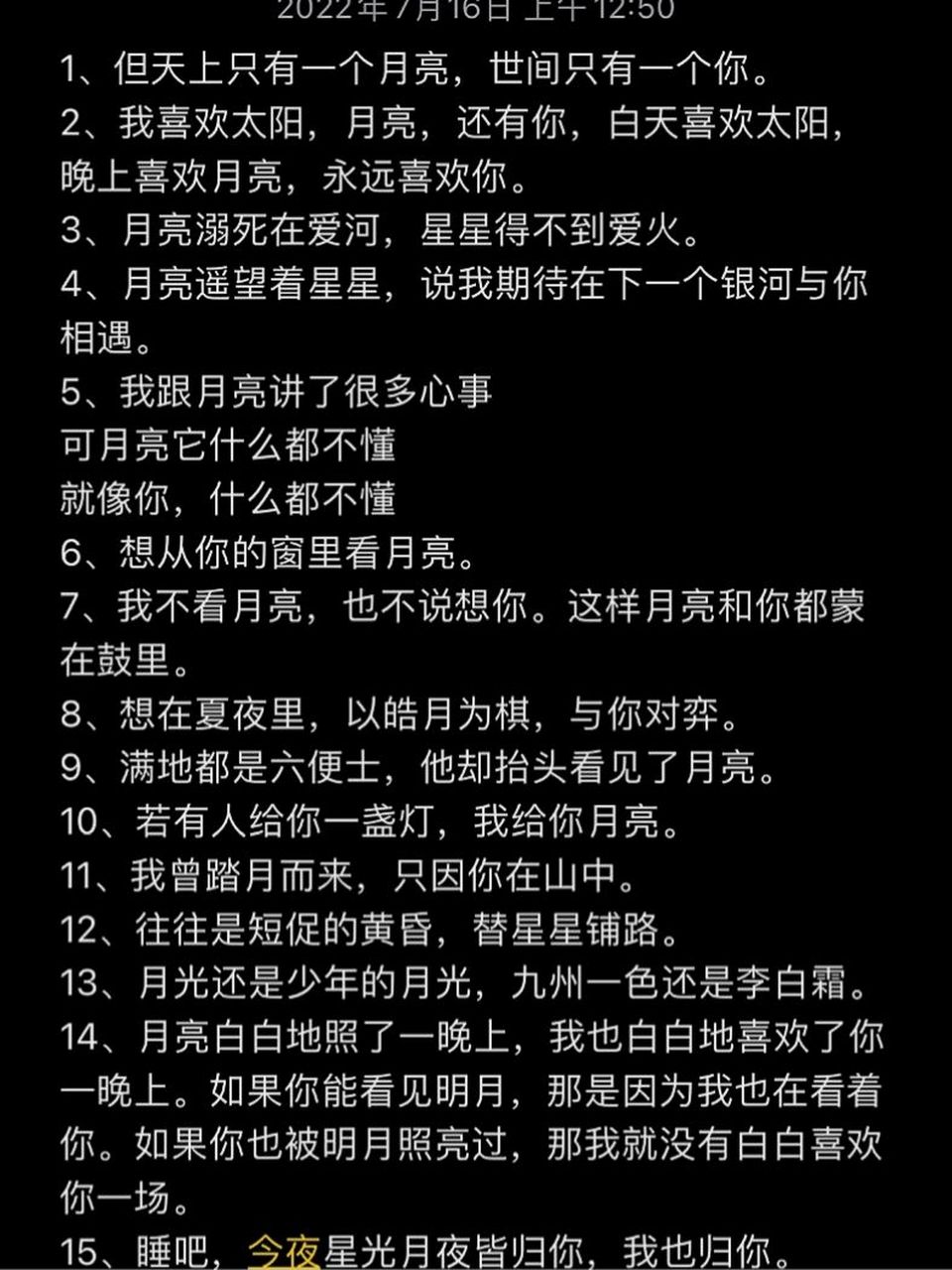 月亮文案高級感|朋友圈月亮文案溫柔治癒 我知道那不是我的月亮,但有