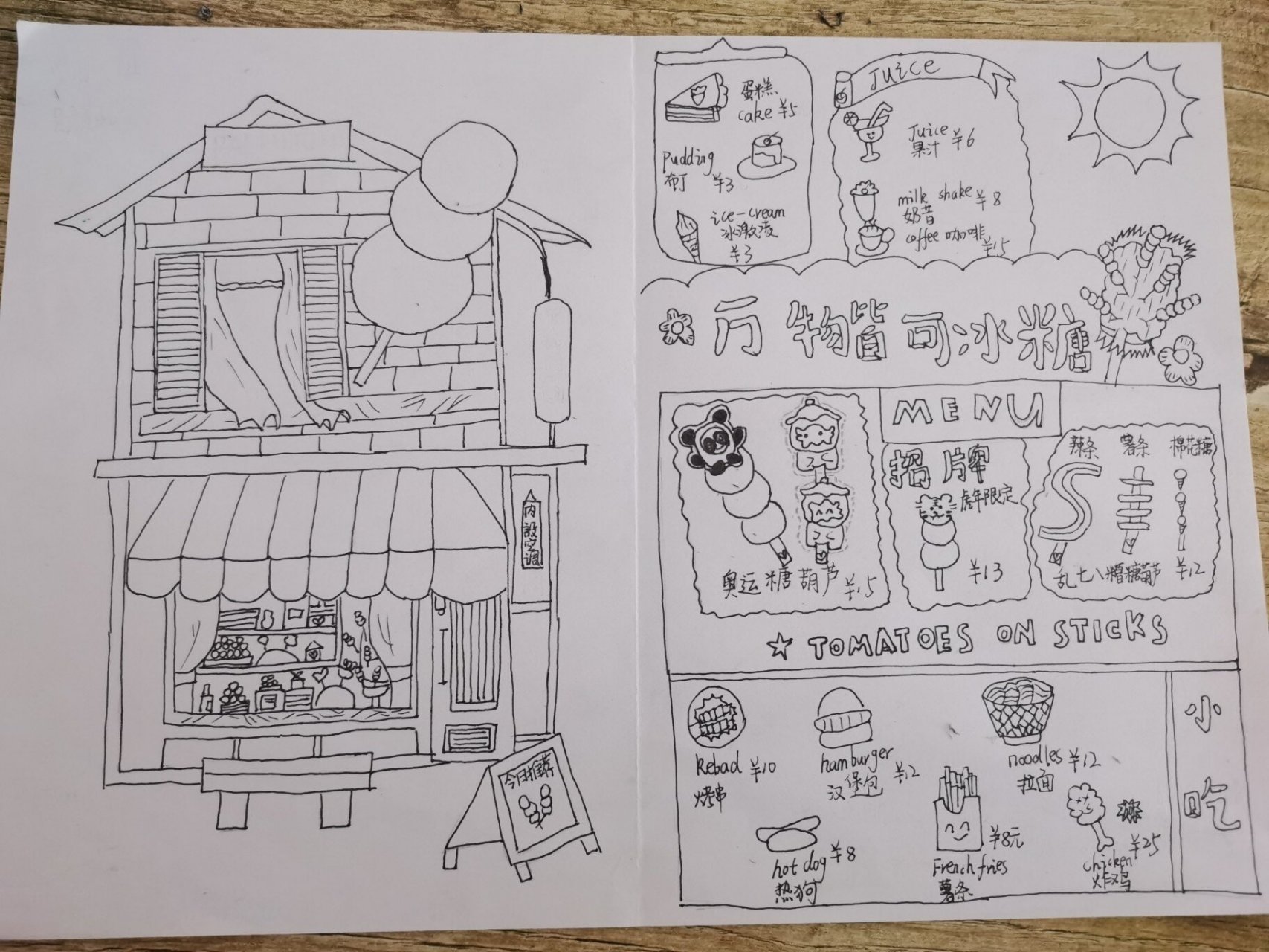 餐厅简笔画 起稿到描边填色,大家看个乐呵吧,嘻嘻