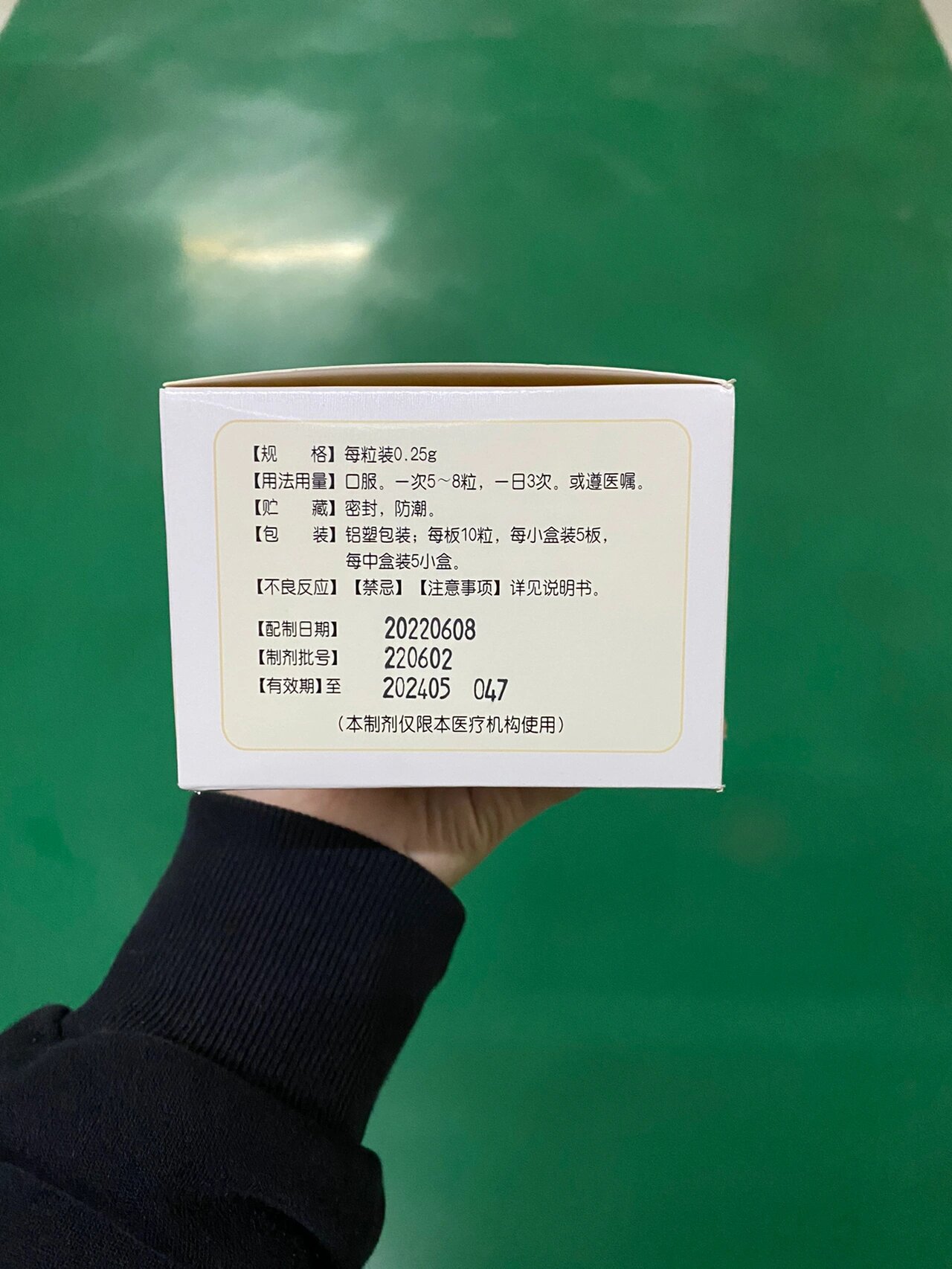 脊痛消胶囊
