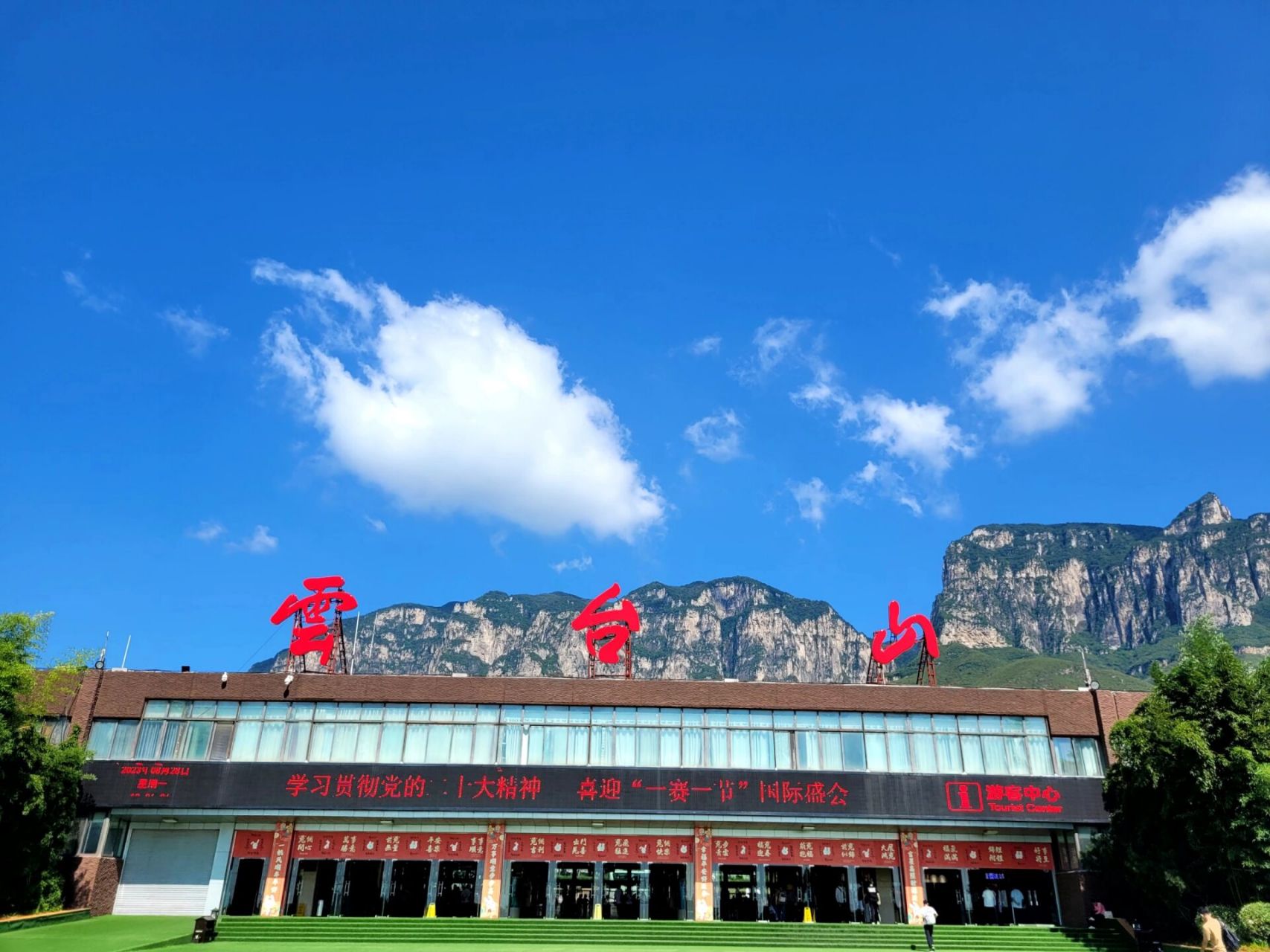百家岩停车场 停车情况: 百家岩停车场有充足的停车位,费用比老君山