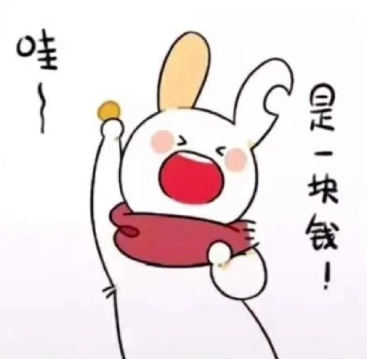 分享一组坑钱专用表情包