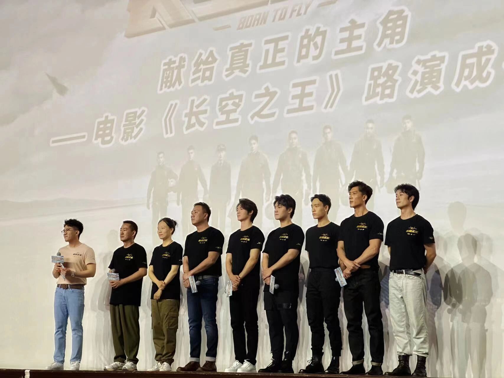 长空之王成都路演 长空之王这部电影显示了航空人敢于拼搏敢于奉献的