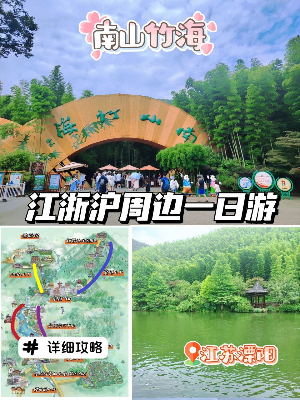 90南山竹海一日游详细攻略|路线 时间 94住宿:一定要住在景区附近