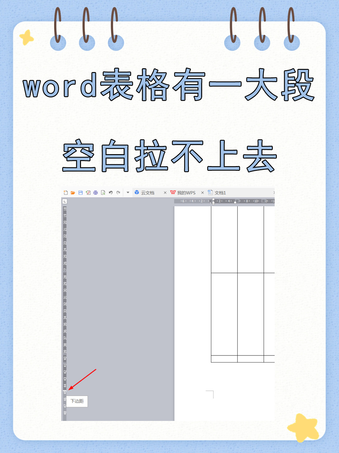 wps表格图片无法选中图片