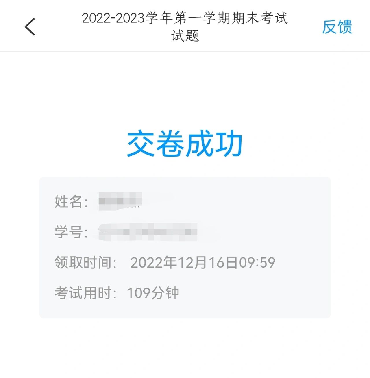 学习通试卷如何查的简单介绍