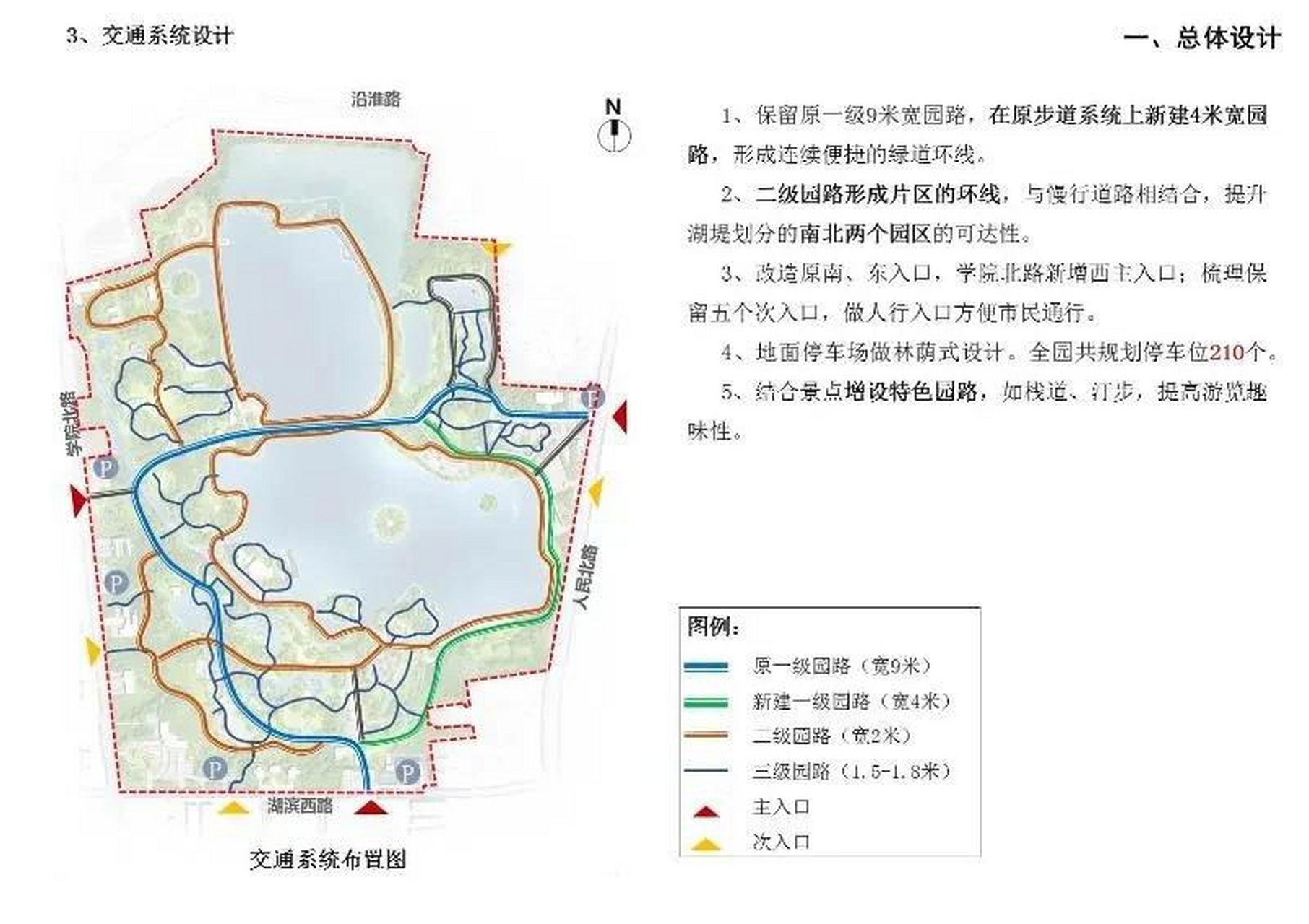 淮南龙湖公园规划图图片