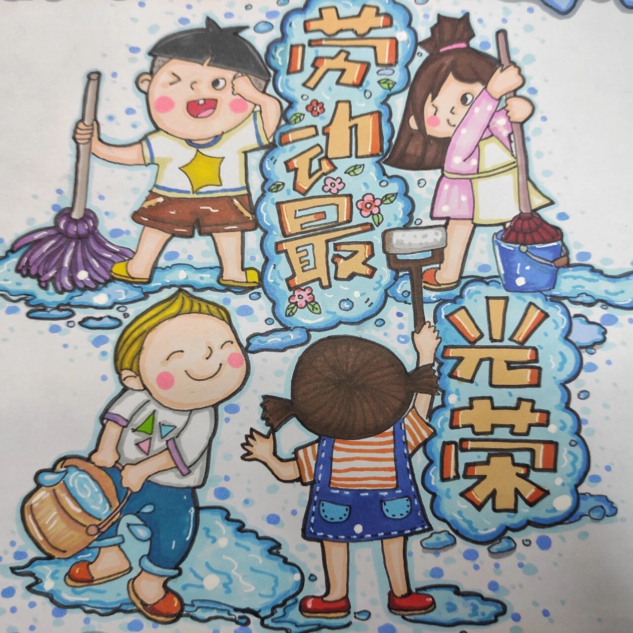 劳动最光荣/我爱劳动手抄报97/200有线稿哦 最近绿色红色用太多了