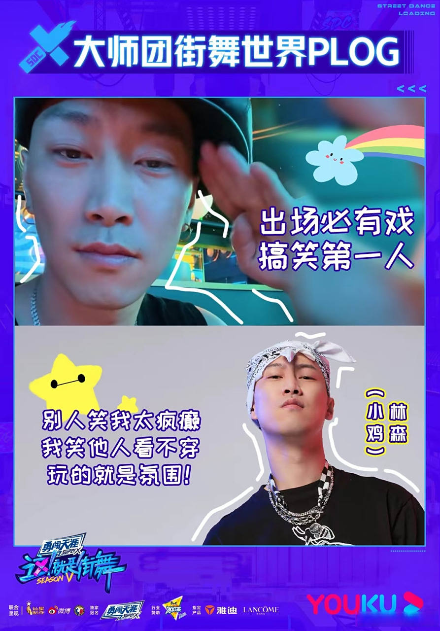 bboy小鸡listen# 喜提小组长@这就是街舞