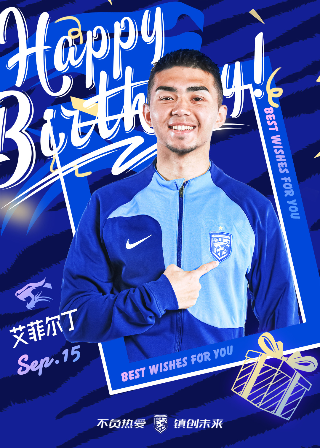 今天是艾菲尔丁·艾斯卡尔的生日一起祝他#生日快乐# 本赛季租借加盟