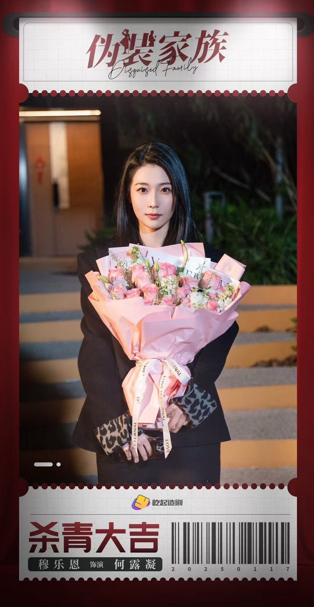 是谁放假了 是我啊啊!#网剧伪装家族#穆乐恩超话