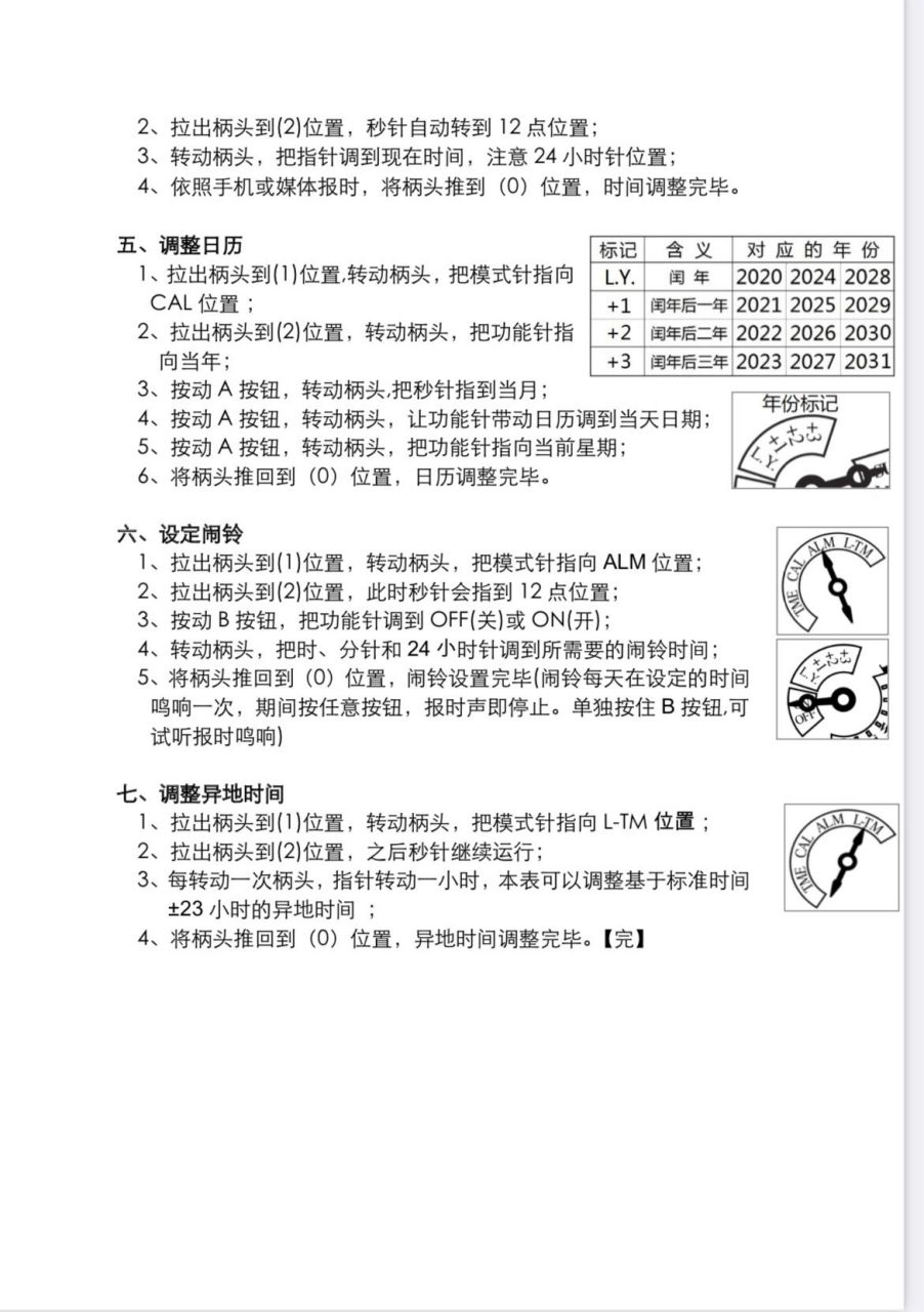 西铁城光动能手表e870时间调节方法 有新的小红薯朋友遇到了调时问题