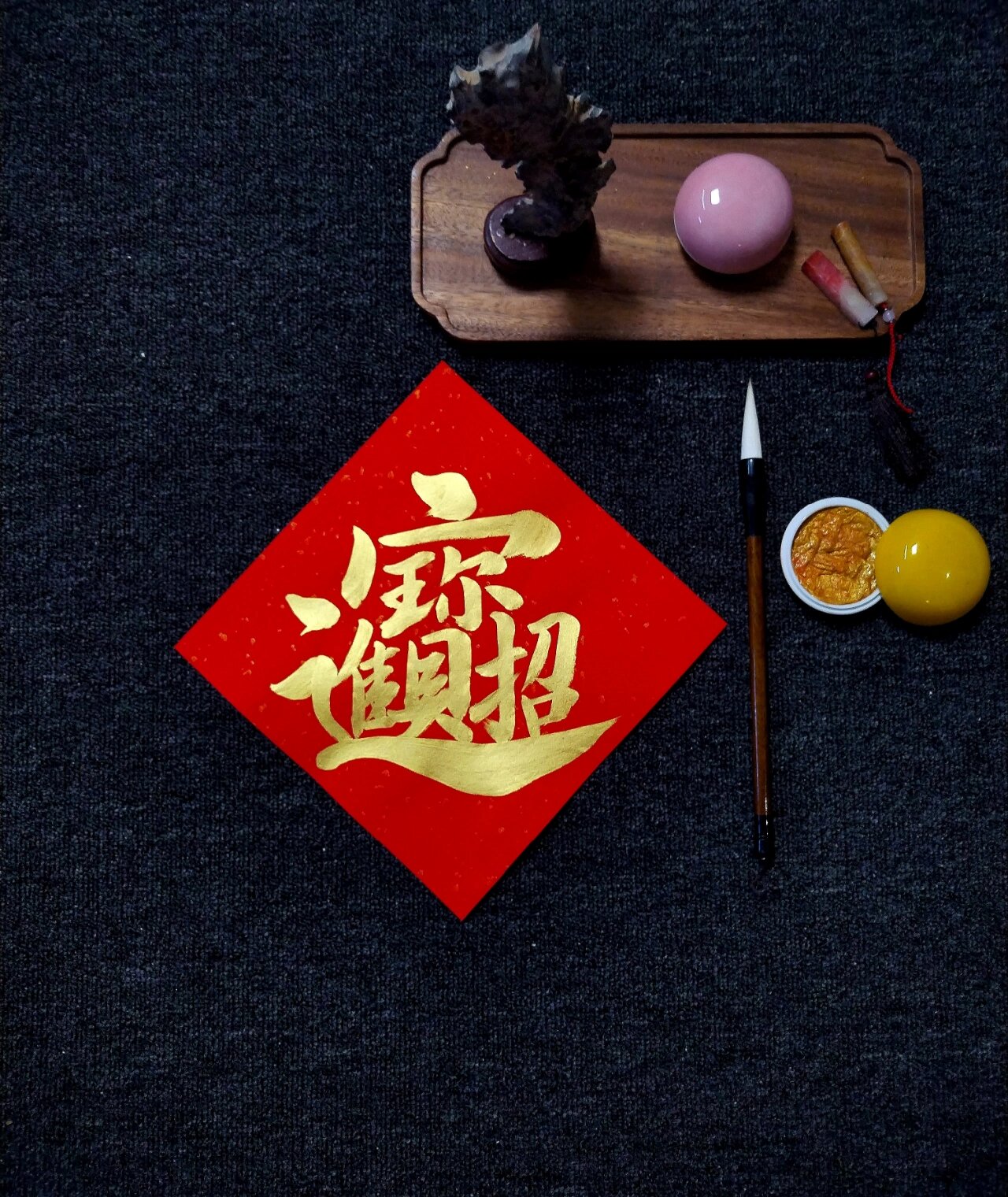 手写创意斗方作品100(18)|招财进宝