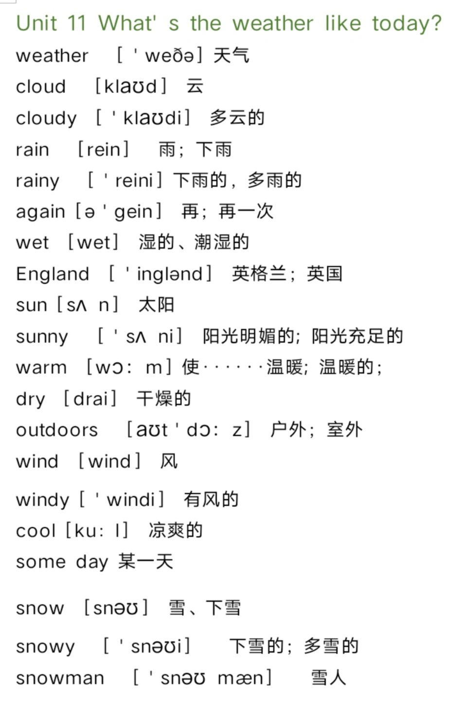 u开头的英文短语(字母u开头英语短语)