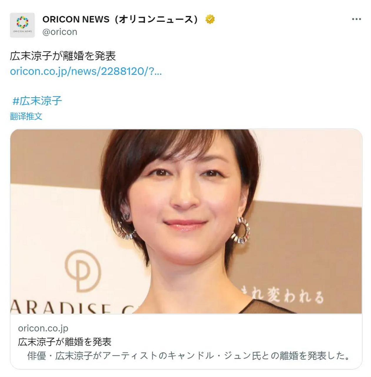 廣末涼子宣佈離婚,孩子歸女方,曾被曝出軌米其林名廚 還記得6月份