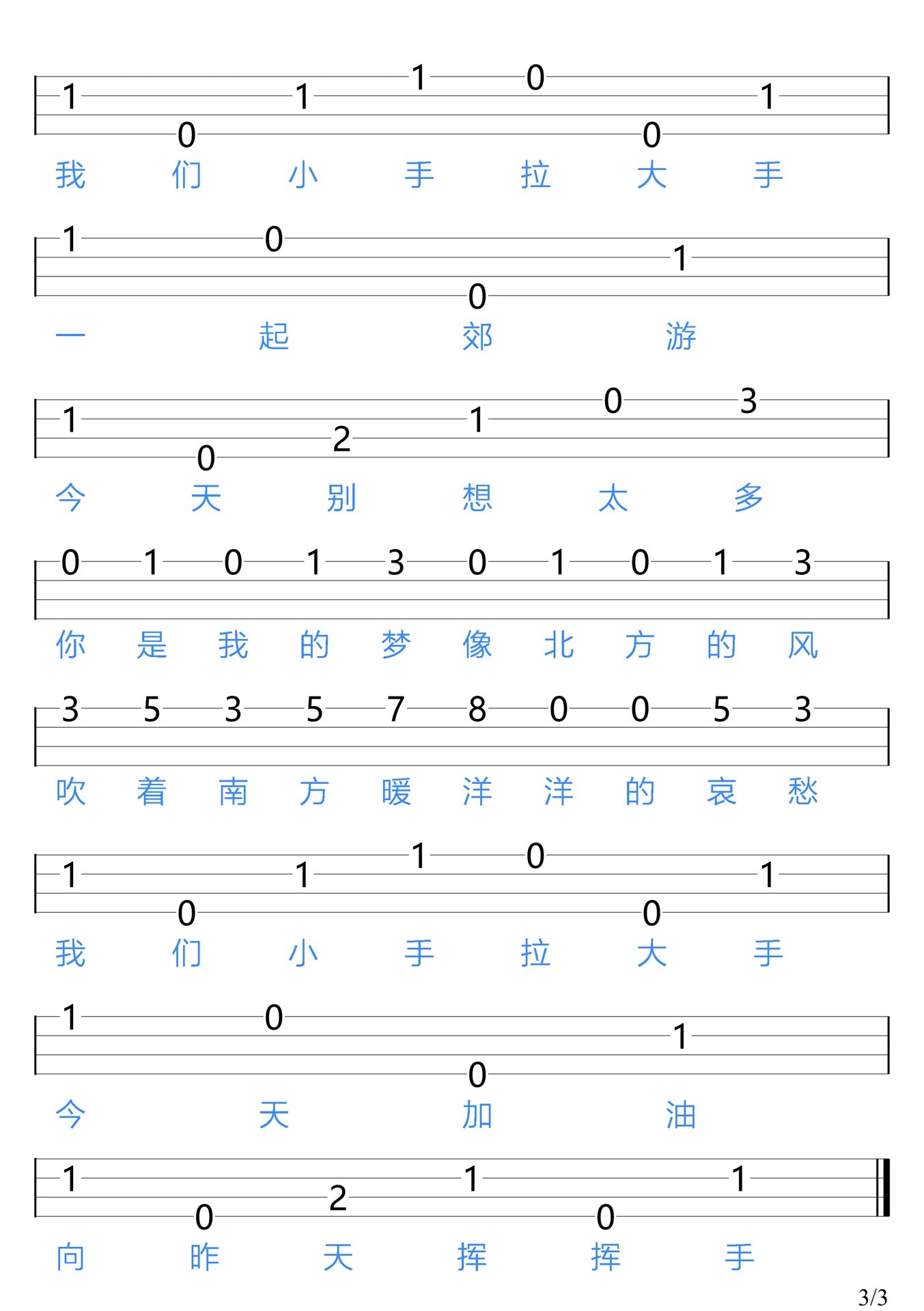 尤克里里大手拉小手图片