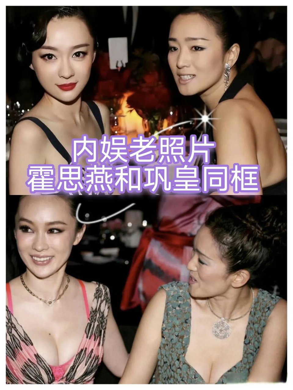 巩皇的身材已经无需多言,霍思燕虽然被嘲笑手短.