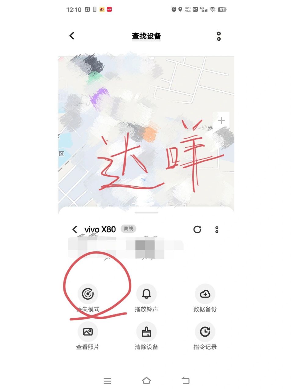 由于我忘记了我的vivo账号密码,我的手机怎么都不行了!